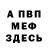 Метадон VHQ Artemchek