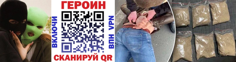 Героин белый  Купить где  Лангепас 