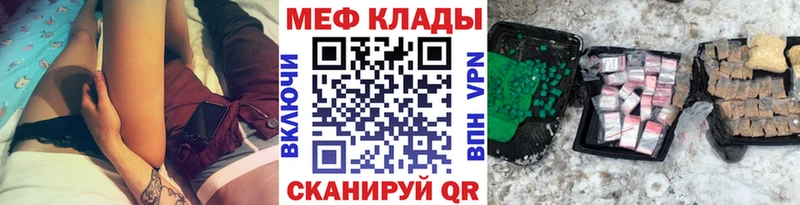 МЕФ mephedrone  Купить  Лангепас 