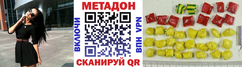 МЕТАДОН methadone  Купить где  Лангепас 