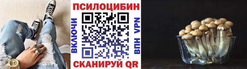 Псилоцибиновые грибы прущие грибы Купить Лангепас